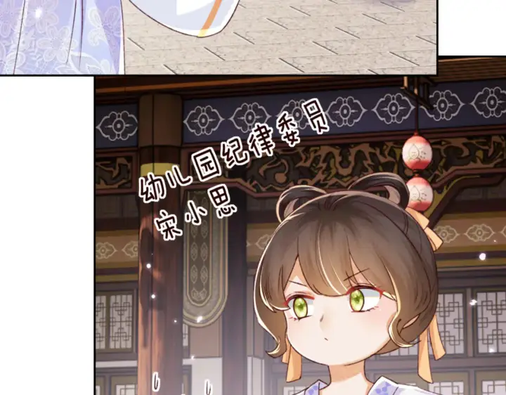 漫画《满级绿茶穿成小可怜》第138话第11张图