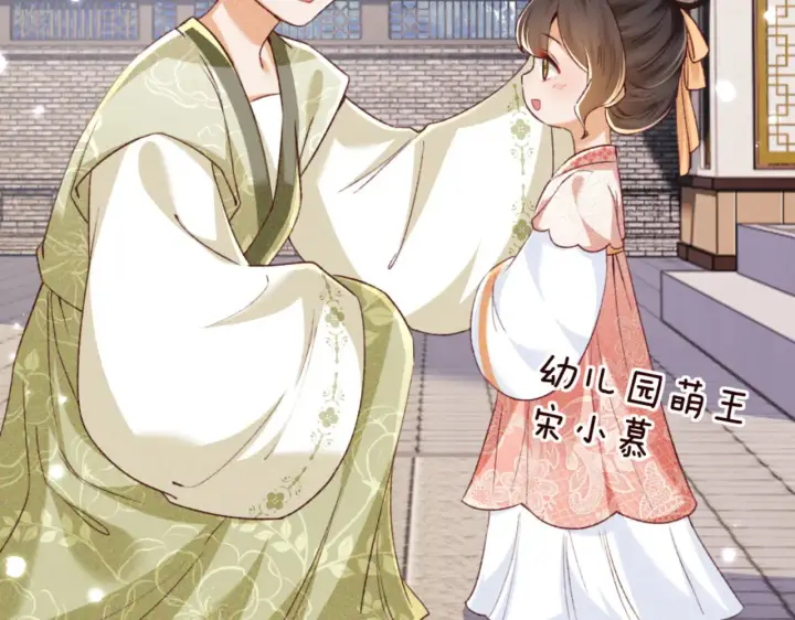 漫画《满级绿茶穿成小可怜》第138话第16张图