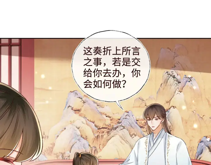 漫画《满级绿茶穿成小可怜》第138话第34张图