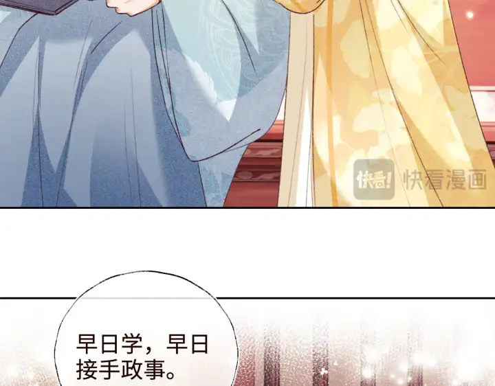 漫画《满级绿茶穿成小可怜》第138话第46张图