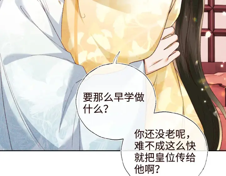 漫画《满级绿茶穿成小可怜》第138话第48张图