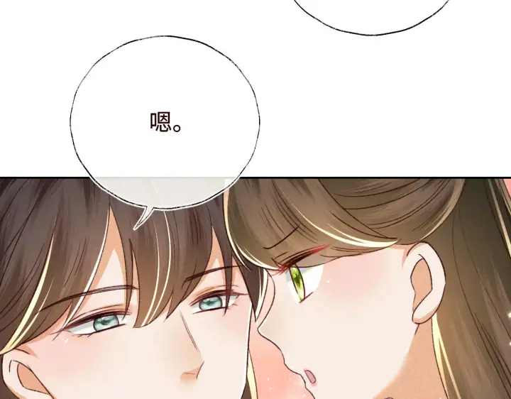 漫画《满级绿茶穿成小可怜》第138话第49张图