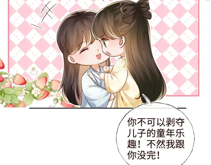 漫画《满级绿茶穿成小可怜》第138话第51张图