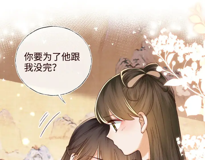漫画《满级绿茶穿成小可怜》第138话第53张图