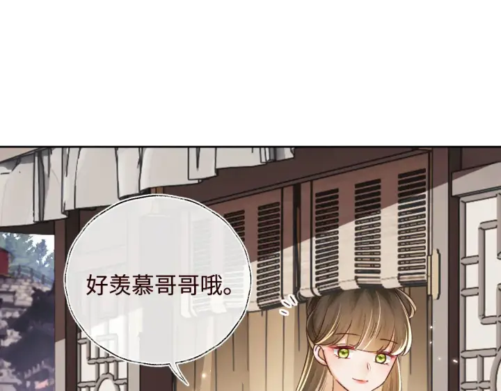 漫画《满级绿茶穿成小可怜》第138话第62张图