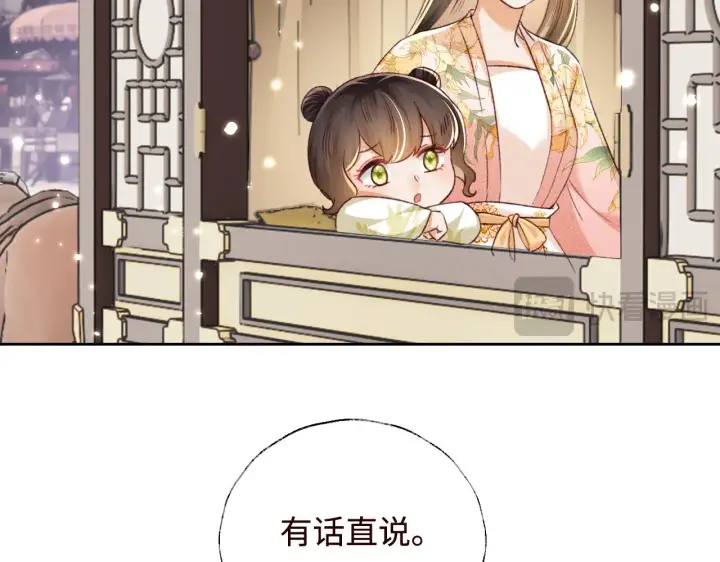 漫画《满级绿茶穿成小可怜》第138话第63张图