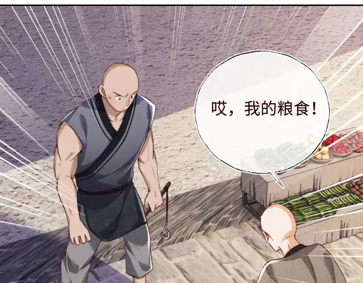 漫画《满级绿茶穿成小可怜》第138话第73张图