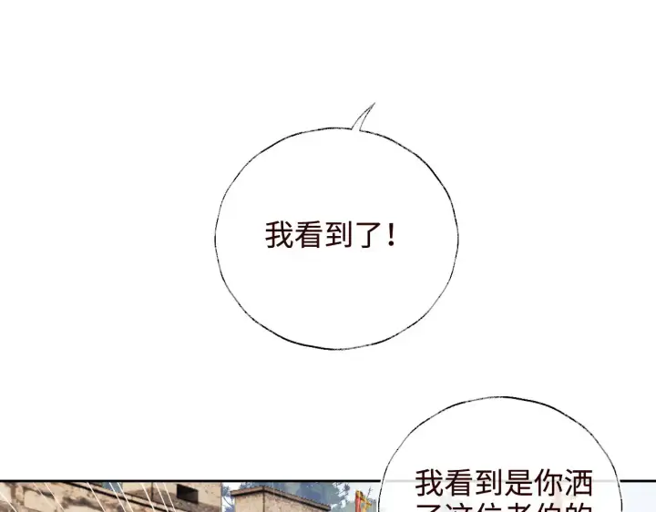 漫画《满级绿茶穿成小可怜》第138话第82张图