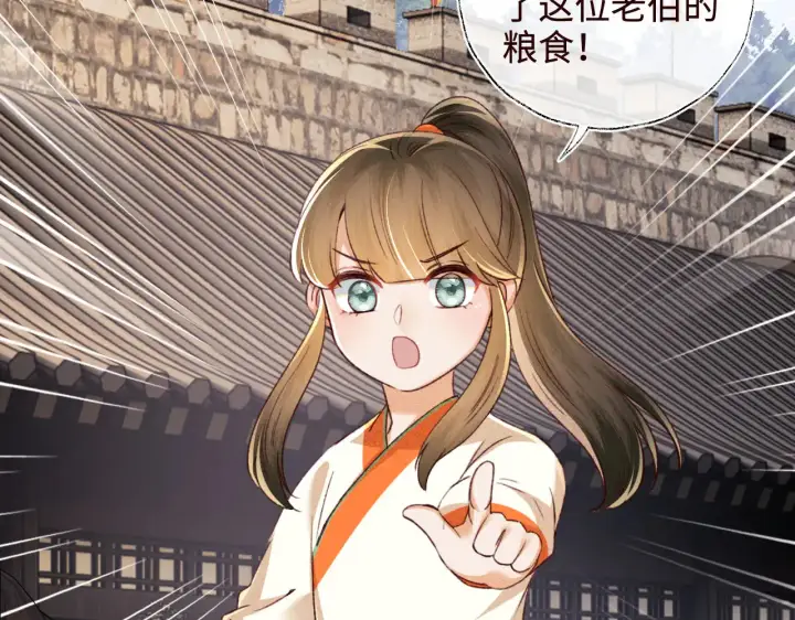 漫画《满级绿茶穿成小可怜》第138话第83张图
