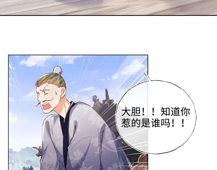 漫画《满级绿茶穿成小可怜》第139话第10张图