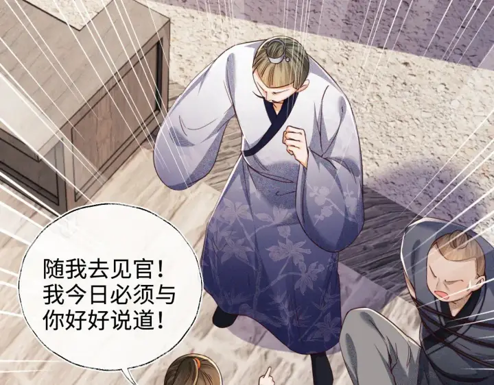漫画《满级绿茶穿成小可怜》第139话第12张图