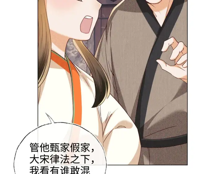 漫画《满级绿茶穿成小可怜》第139话第15张图