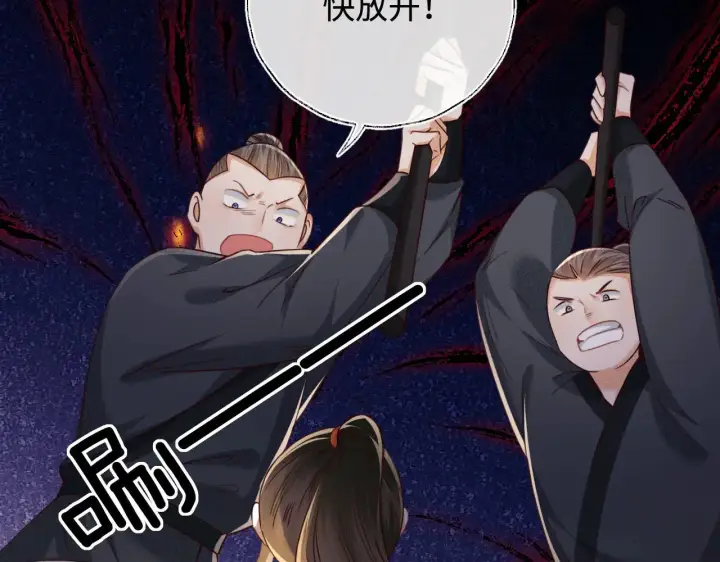 漫画《满级绿茶穿成小可怜》第139话第18张图