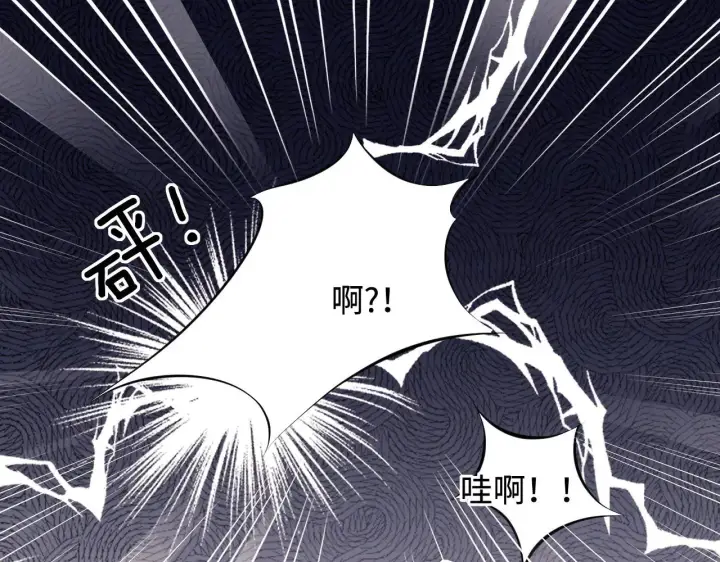 漫画《满级绿茶穿成小可怜》第139话第21张图