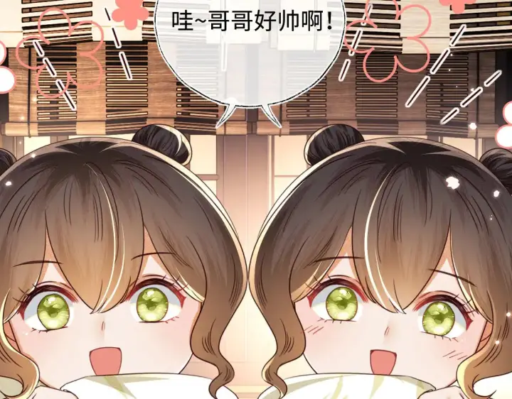 漫画《满级绿茶穿成小可怜》第139话第25张图