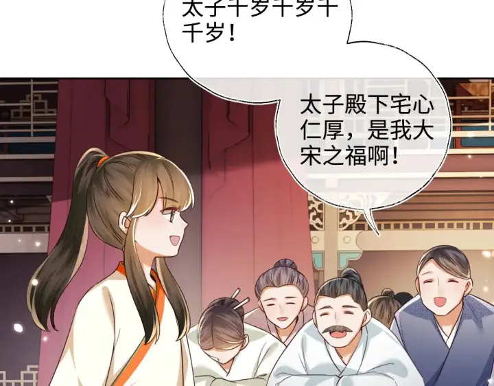 漫画《满级绿茶穿成小可怜》第139话第31张图
