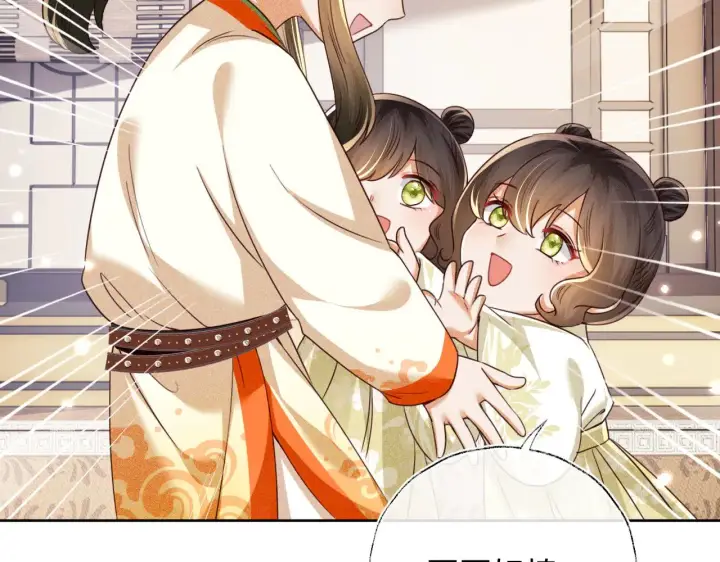 漫画《满级绿茶穿成小可怜》第139话第37张图