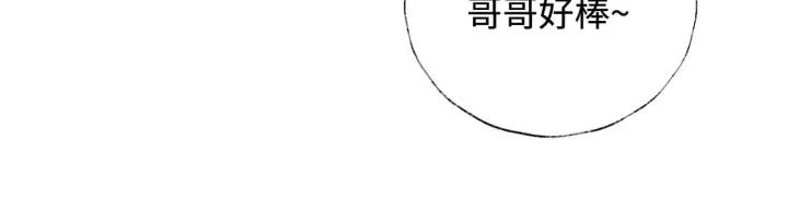 漫画《满级绿茶穿成小可怜》第139话第38张图