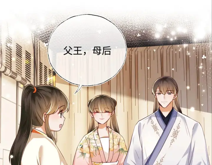 漫画《满级绿茶穿成小可怜》第139话第39张图