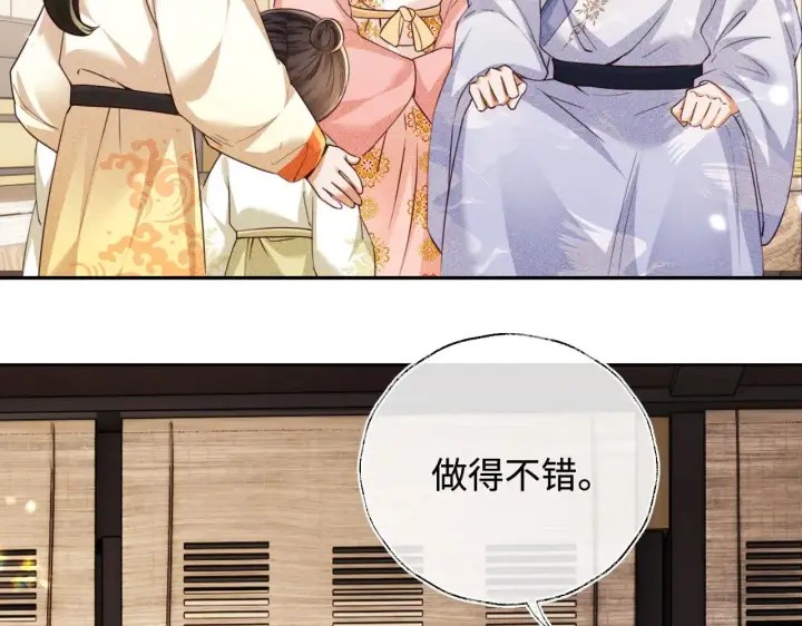 漫画《满级绿茶穿成小可怜》第139话第40张图
