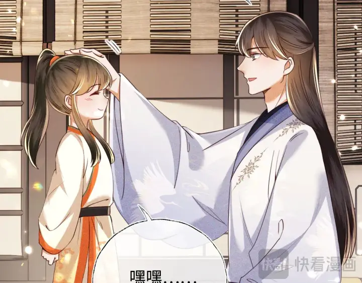 漫画《满级绿茶穿成小可怜》第139话第41张图
