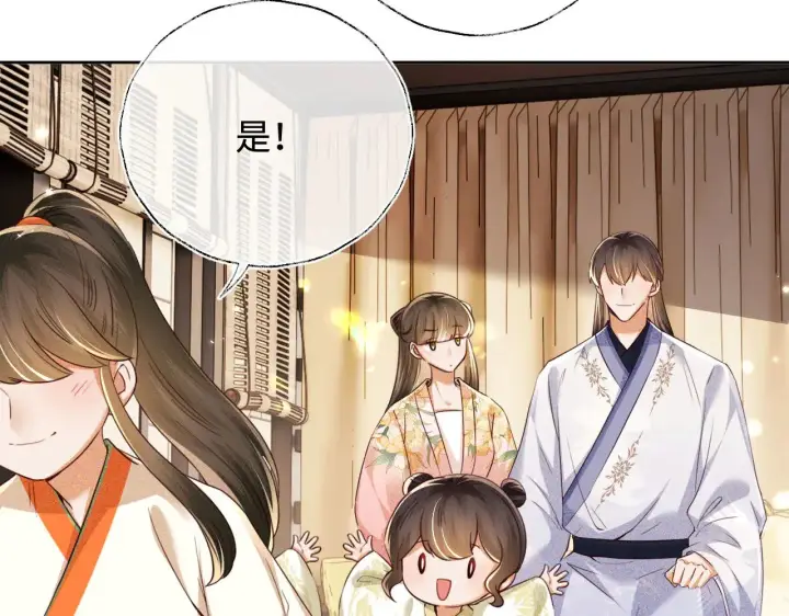 漫画《满级绿茶穿成小可怜》第139话第46张图