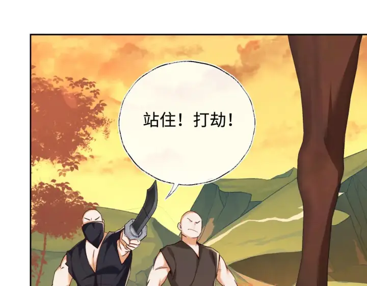 漫画《满级绿茶穿成小可怜》第139话第52张图