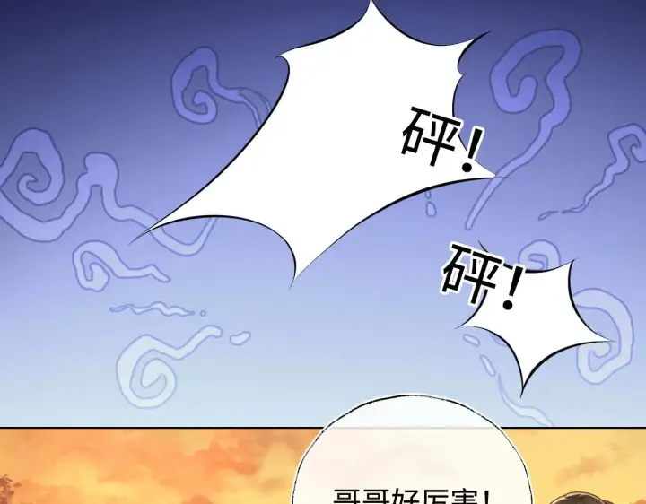 漫画《满级绿茶穿成小可怜》第139话第57张图