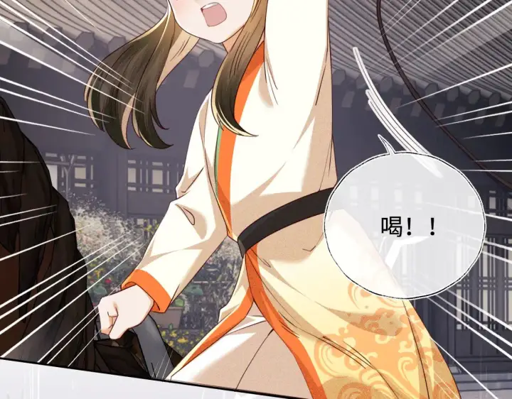 漫画《满级绿茶穿成小可怜》第139话第6张图