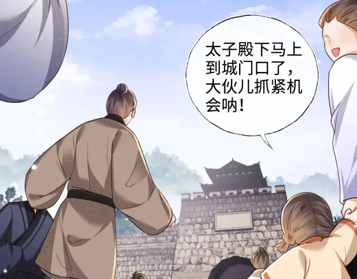 漫画《满级绿茶穿成小可怜》第139话第60张图