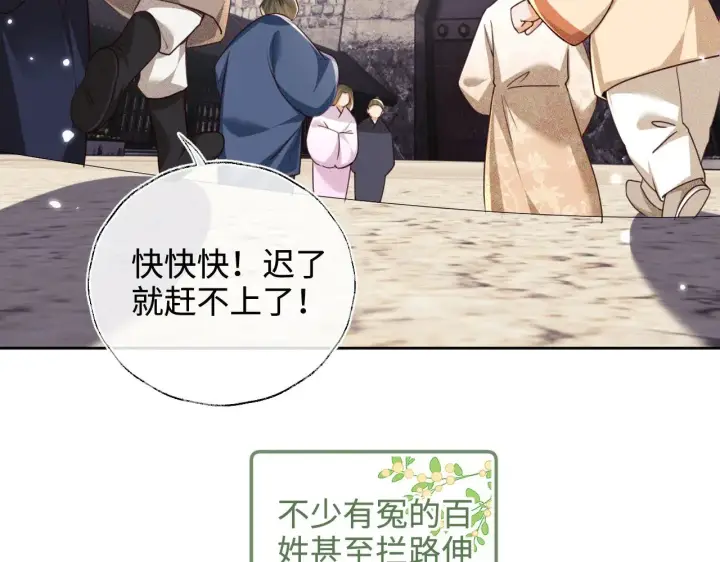 漫画《满级绿茶穿成小可怜》第139话第61张图