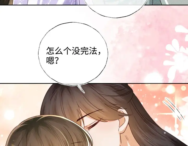 漫画《满级绿茶穿成小可怜》第139话第67张图