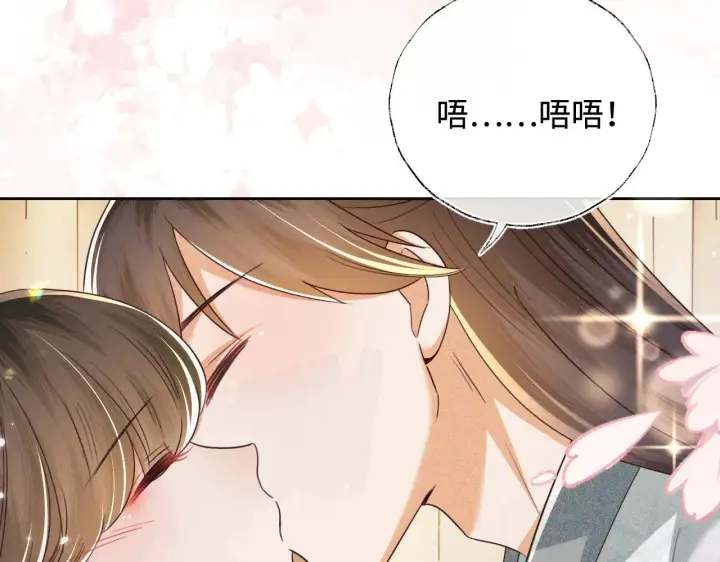 漫画《满级绿茶穿成小可怜》第139话第69张图