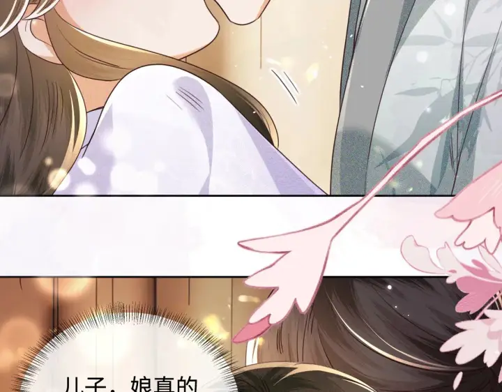漫画《满级绿茶穿成小可怜》第139话第70张图