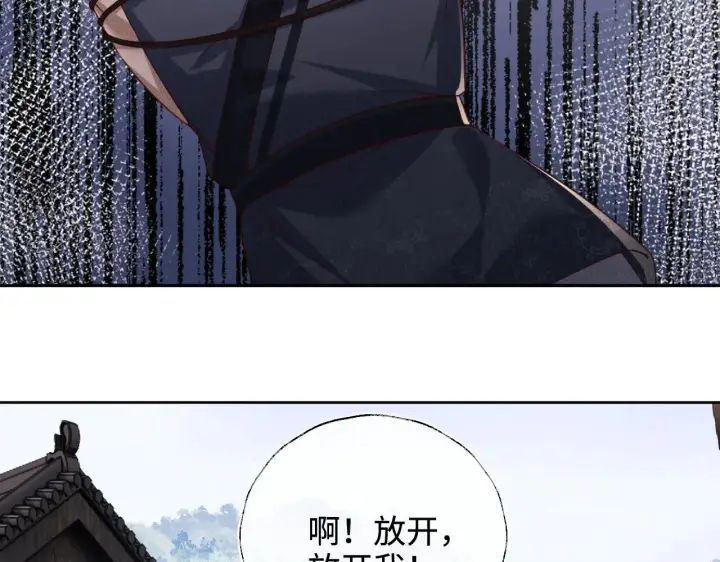 漫画《满级绿茶穿成小可怜》第139话第8张图