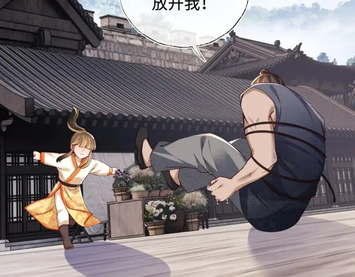 漫画《满级绿茶穿成小可怜》第139话第9张图