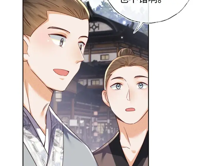 漫画《满级绿茶穿成小可怜》第140话第14张图