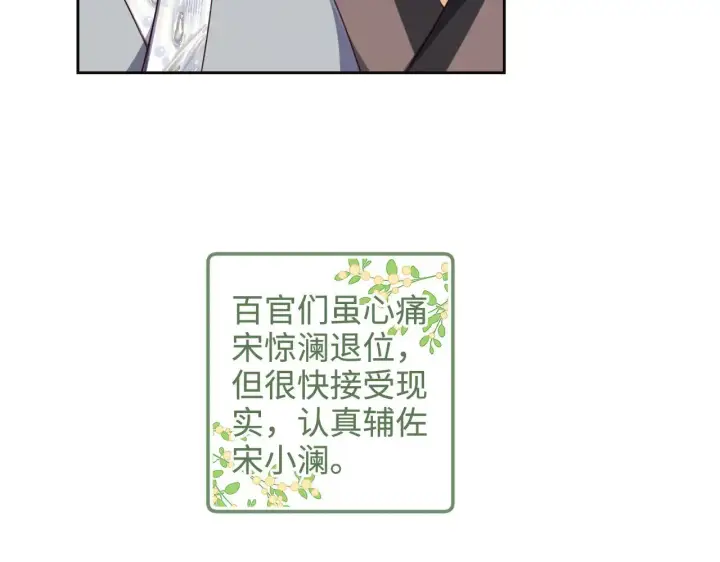 漫画《满级绿茶穿成小可怜》第140话第15张图