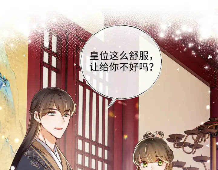 漫画《满级绿茶穿成小可怜》第140话第20张图