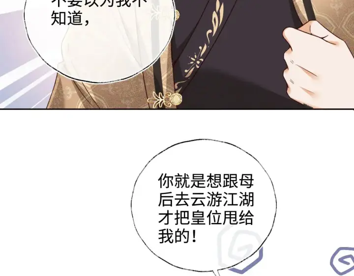 漫画《满级绿茶穿成小可怜》第140话第23张图