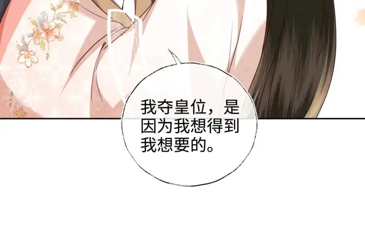 漫画《满级绿茶穿成小可怜》第140话第34张图