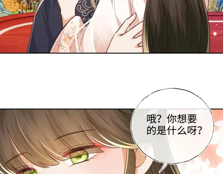 漫画《满级绿茶穿成小可怜》第140话第36张图