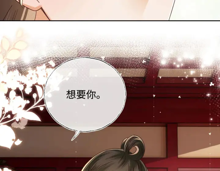 漫画《满级绿茶穿成小可怜》第140话第38张图