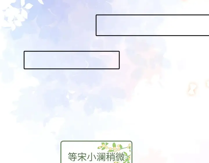 漫画《满级绿茶穿成小可怜》第140话第41张图