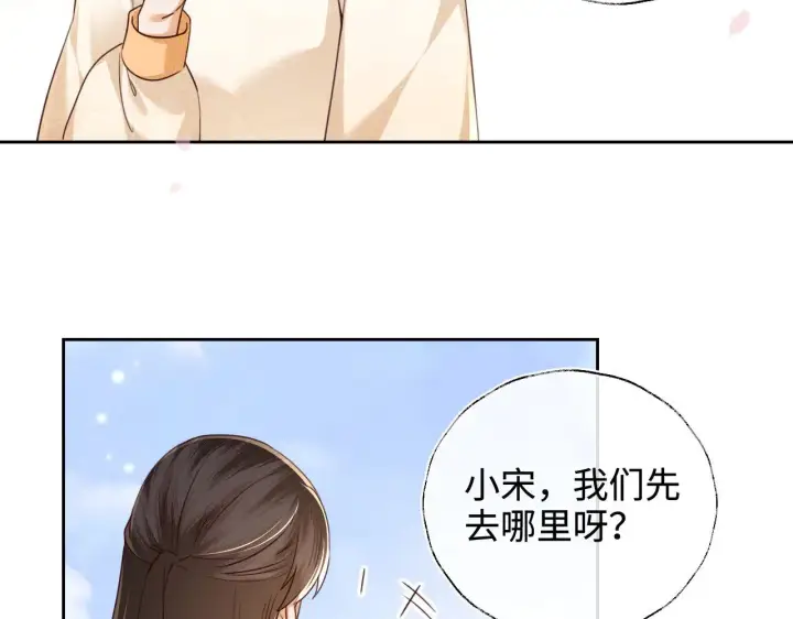漫画《满级绿茶穿成小可怜》第140话第48张图