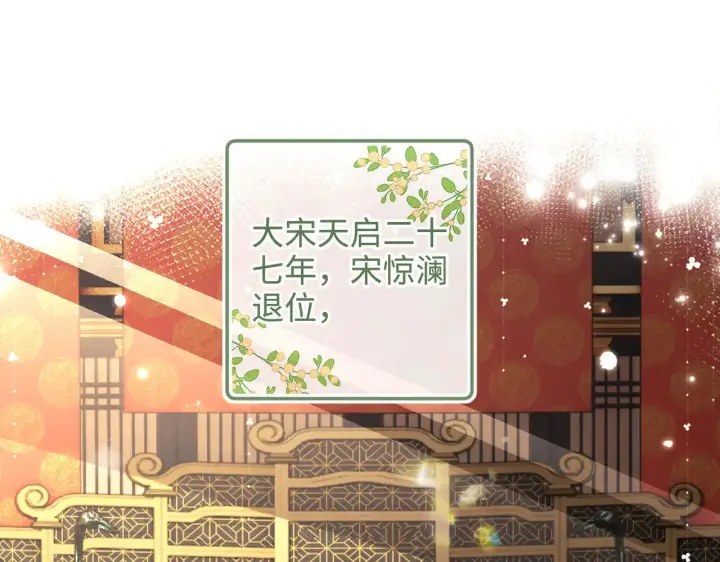 漫画《满级绿茶穿成小可怜》第140话第5张图