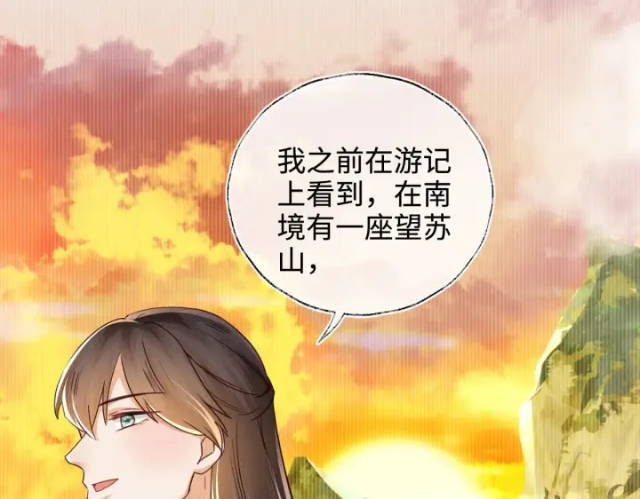 漫画《满级绿茶穿成小可怜》第140话第50张图
