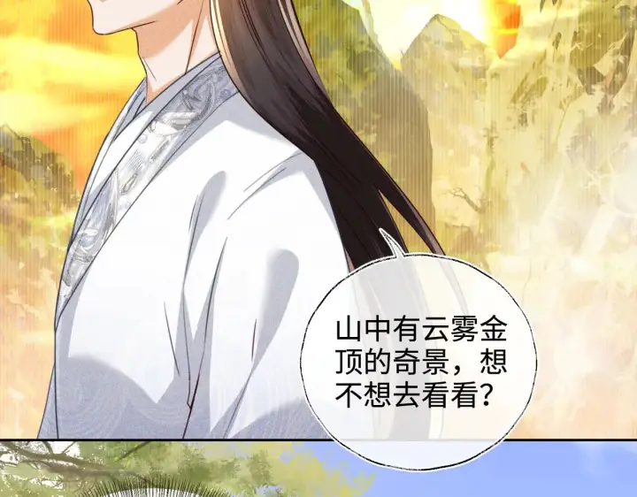 漫画《满级绿茶穿成小可怜》第140话第51张图