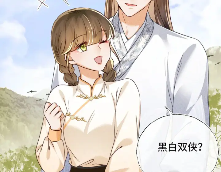 漫画《满级绿茶穿成小可怜》第140话第54张图