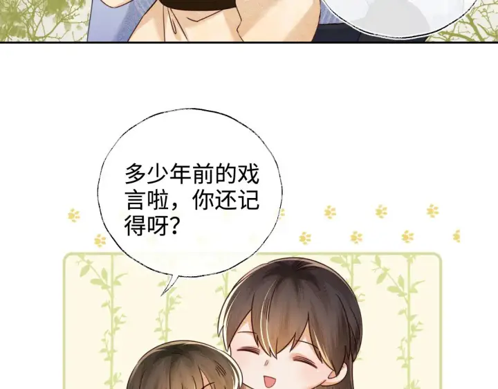 漫画《满级绿茶穿成小可怜》第140话第55张图